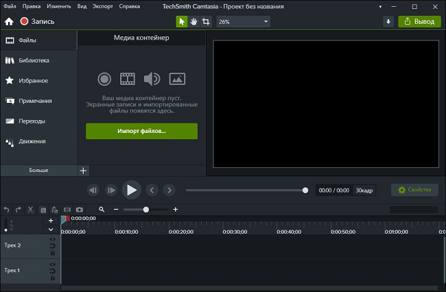 Camtasia Studio 9 Portable for pc