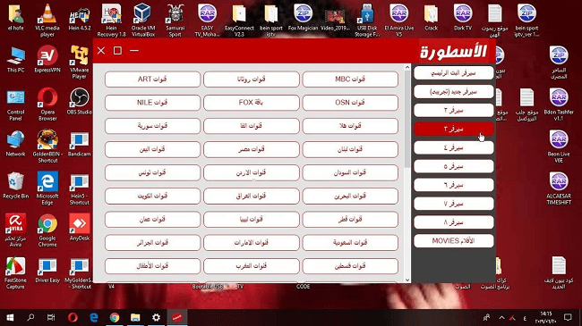 Ostora TV for pc